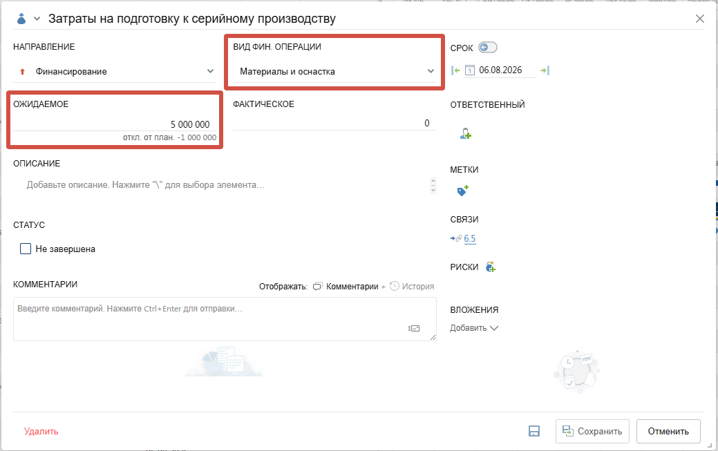 Карточка финансовой операции